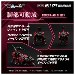 ゾイド　ヘルキャット4体　ゲーター3体セット RMZ-004 ヘルキャット ガイロスカラー(RMZ-004 ヘルキャット