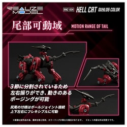 ゾイド　ヘルキャット4体　ゲーター3体セット ゾイド RMZ-004 ヘルキャット ガイロスカラー｜REALIZE MODEL