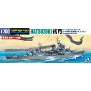 ウォーターライン No.440 1/700 日本海軍 駆逐艦 初月 [組立式プラスチックモデル]