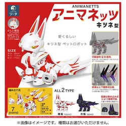 新品　アニマネッツ　BOX ガチャ　まとめ売り　5点 アニマネッツ キツネ型 ブラインドボックスレビュー | たまこの
