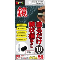 KR-06 [鏡のらくらく鱗状痕落とし 小 6ml]
