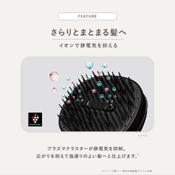 【新品未開封】プラズマクラスター　ヘアブラシ　ホワイト　IB-B1 Smoome SHARP Smoome(スムーミー)/プラズマクラスターヘアブラシ