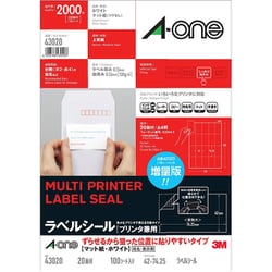 ラベルシール（プリンタ兼用） ずらせるから狙った位置に貼りやすいタイプ A4判 20面 100シート 43020