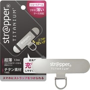 hm-strapper-ti-s01 [ストラッパーチタニウムショート ライトチタニウム スマホ ストラップホルダー 極薄0.3mm 落下防止 チタン製]