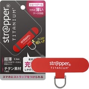 hm-strapper-ti-s04 [ストラッパーチタニウムショート レッドチタニウム スマホ ストラップホルダー 極薄0.3mm 落下防止 チタン製]