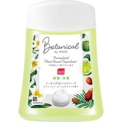 ミューズ ノータッチ付替ボトル ボタニカルホワイト 250ml [ハンドソープ 医薬部外品]