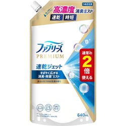 ファブリーズ 消臭スプレー 布用 PREMIUM 速乾ジェット 消臭・除菌スプレー あらいたてのお洗濯の香り 詰め替え 2倍/640ml [消臭スプレー]