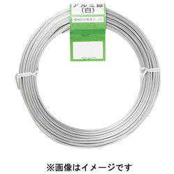 アルミ線 白 1kg 太さ1.0mm