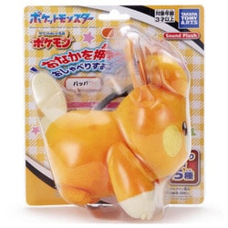 パモ　ぬいぐるみ　ポケモン　タカラトミー社 ポケモン キミにきめた!ポケモンゲットぬいぐるみ パモ