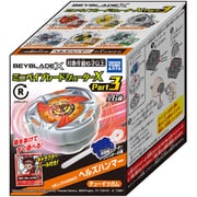 ベイブレードX（エックス） ミニベイブレードシューターX Part3 1個 [コレクション食玩]