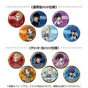 トライガン・マキシマム トレーディング缶バッジ 描き下ろしミニキャラ Ver. 1個 [コレクショントイ]