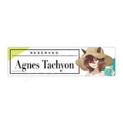 劇場版 ウマ娘 プリティーダービー 新時代の扉 予約席風デスクプレート バカンス Ver. アグネスタキオン