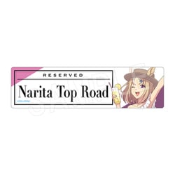 劇場版 ウマ娘 プリティーダービー 新時代の扉 予約席風デスクプレート バカンス Ver. ナリタトップロード