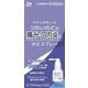 パープルショットAZC 30ml [第3類医薬品 のどスプレー]