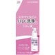 パープルショット うがい薬F 50ml [第3類医薬品 うがい薬]