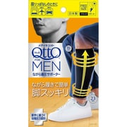 メディキュット フォーメン ながら着圧サポーター フリーサイズ ブラック 1足 [機能性ソックス類]