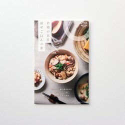 若鶏の五目混ぜごはんの素 170g 2合（3～4人前）