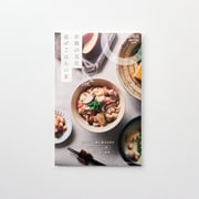 若鶏の五目混ぜごはんの素 170g 2合(3~4人前)