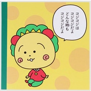 限定 スクエアメモ コジコジ2 B S2844761