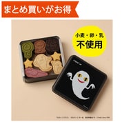 『ねないこ だれだ』まよなかのクッキー缶