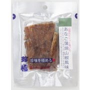 一杯の珍極 あなご蒲焼山椒風味 15g