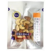 一杯の珍極 燻製ミックスナッツ 25g