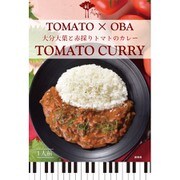 【大分県】大分大葉と赤採りトマトのカレー 大分食材を極めたレストランの味 180g
