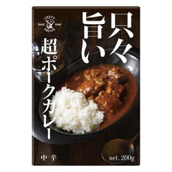 只々、旨い 超ポークカレー 200g