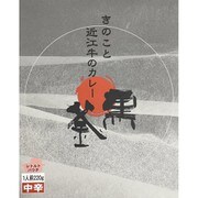 【滋賀県】「黒釜」のきのこと近江牛のカレー 日本三大和牛を贅沢に使った本格派カレー （中辛） 220g