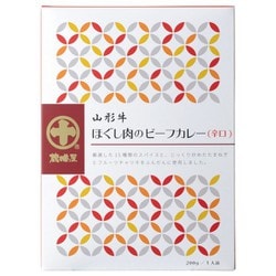 【山形県】山形牛ほぐし肉ビーフカレー（辛口） 山形牛と15種類のスパイスが融合した絶品カレー 200g