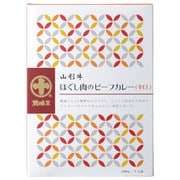 【山形県】山形牛ほぐし肉ビーフカレー(辛口) 山形牛と15種類のスパイスが融合した絶品カレー 200g