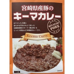 【宮崎県】宮崎県産豚のキーマカレー 粗挽き肉とトマトの酸味がベストマッチ 180g [期限切迫商品（賞味期限：2025年10月1日）]