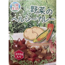 【宮崎県】野菜のヘルシーカレー 肉や魚を一切使わない究極の野菜カレー 200g [期限切迫商品（賞味期限：2025年10月1日）]