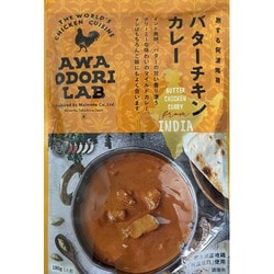【徳島県】AWAODORILAB 阿波尾鶏バターチキンカレー 地鶏を使った贅沢なバターチキンカレー （甘口） 180g