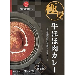 【三重県】極厚牛ほほ肉カレー 最高級ブランド牛を使用した究極のビーフカレー 260g