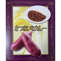 【茨城県】さつまいもカレー さつまいもの甘味とスパイスのベストマッチ （中辛） 200g