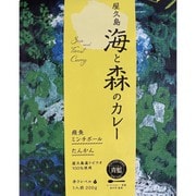 【鹿児島県】屋久島海と森のカレー 屋久島ガイドが絶賛するカレー 200g