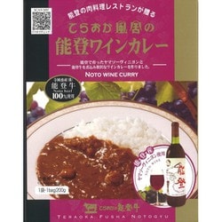 【石川県】能登ワインカレー 能登名産品の能登牛と能登ワインの絶妙コラボ 200g