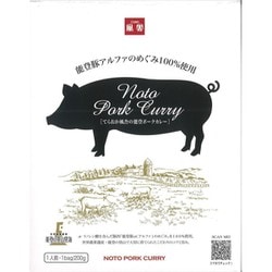 【石川県】能登豚アルファのめぐみポークカレー 世界農業遺産認定のヘルシーポークカレー 200g
