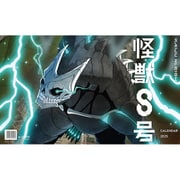 CL-012 [2025年カレンダー 「怪獣8号」アニメ怪獣百景]