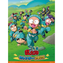 ヨドバシ.com - CL-061 [2025年カレンダー 忍たま乱太郎] 通販