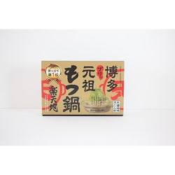 【常温】お土産もつ鍋セット2人前