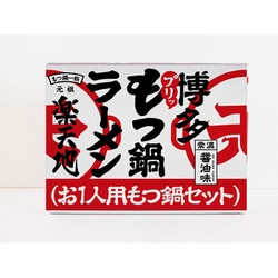 【プリッ】博多もつ鍋ラーメン（常温）