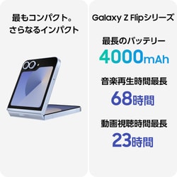 ヨドバシ.com - SAMSUNG サムスン Galaxy Z Flip6/メイン 6.7