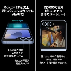ヨドバシ.com - SAMSUNG サムスン Galaxy Z Flip6/メイン 6.7 ヨドバシ.com - SAMSUNG サムスン Galaxy Z Flip6/メイン 6.7