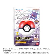 びっくらたまご ポケットモンスター ゆけっ！ポケモン タイプ別入浴剤 ～ゴーストタイプポケモン～ [コレクショントイ]