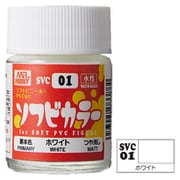 SVC01 ソフビカラー 18ml ホワイト [プラモデル用塗料]