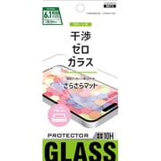 ET-O24iGS02-AGマット [iPhone 16用 干渉ゼロガラス]
