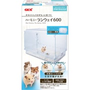 ハーモニーランウェイ600