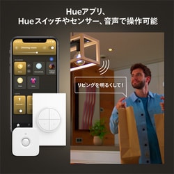 ヨドバシ.com - フィリップス PHILIPS Philips Hue ホワイト
